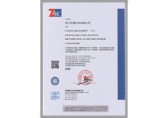 2025-05-01-环境管理体系