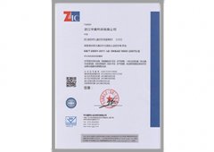 2025-05-01-职业健康安全管理体系