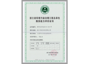总承包证书正本(图1)