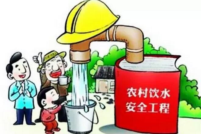 农村饮水