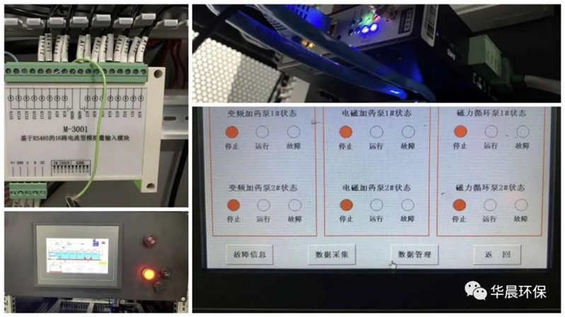 农村水厂(站)自动化设备现状及展望(图5) 农村水厂(站)自动化设备现状及展望(图5)